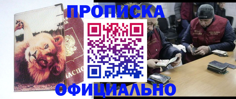 прописка в квартире в Уяре