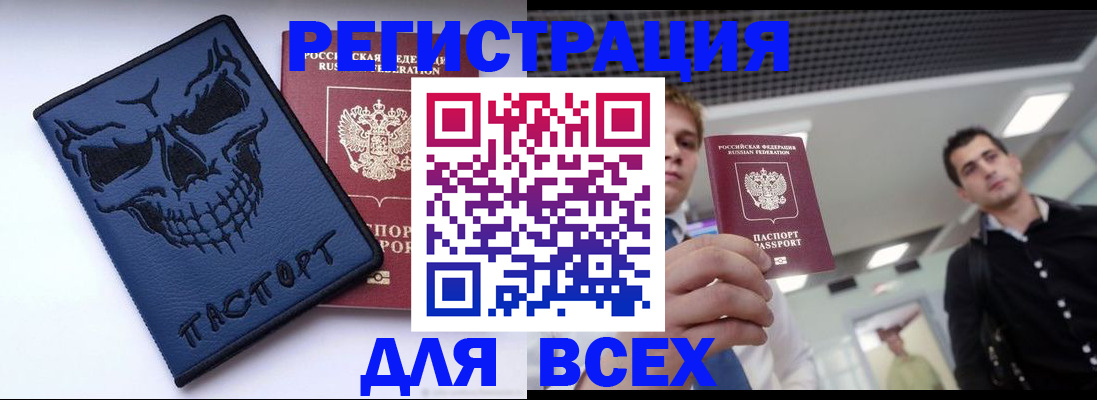 прописка в квартире в Уяре