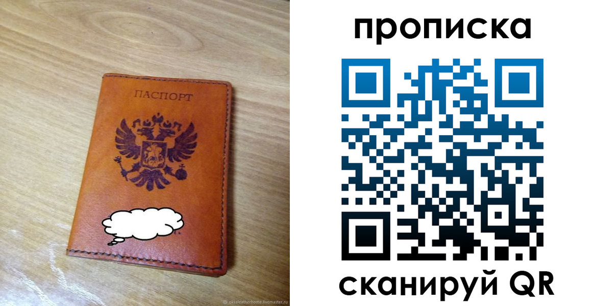 регистрация для дет. сада в Уяре