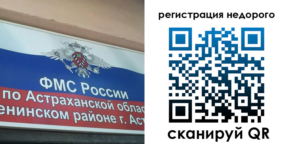где прописаться в Уяре