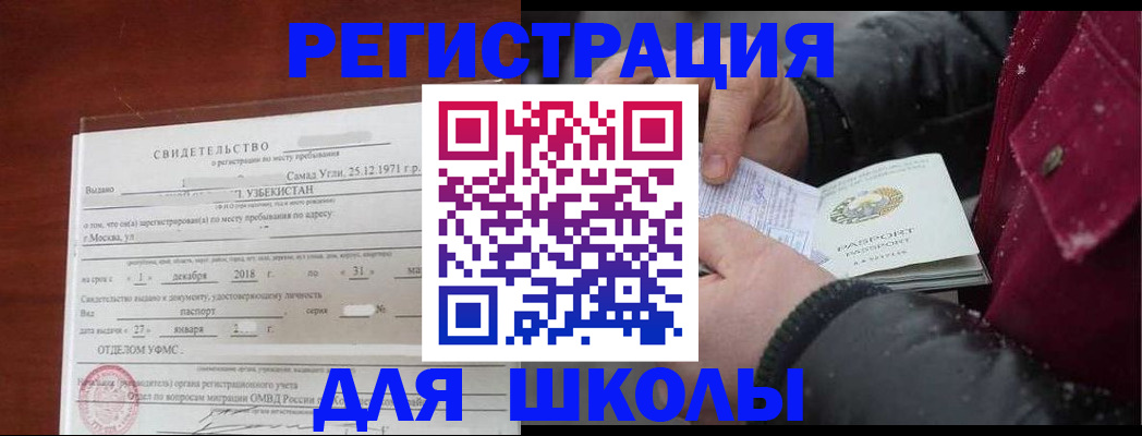 найти адрес прописки в Уяре