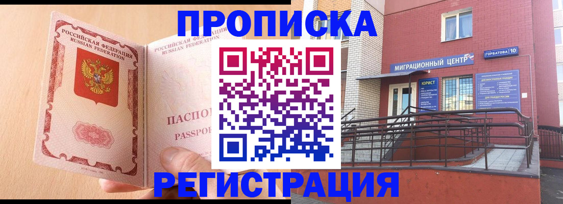 временная регистрация гарантия в Уяре