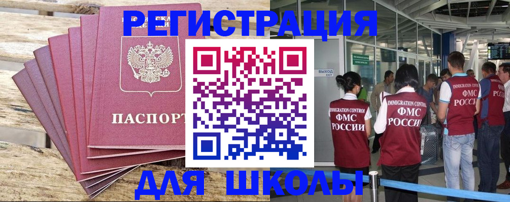временная регистрация законно в Уяре