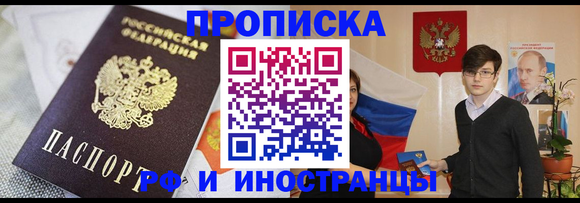 прописка для школы в Уяре